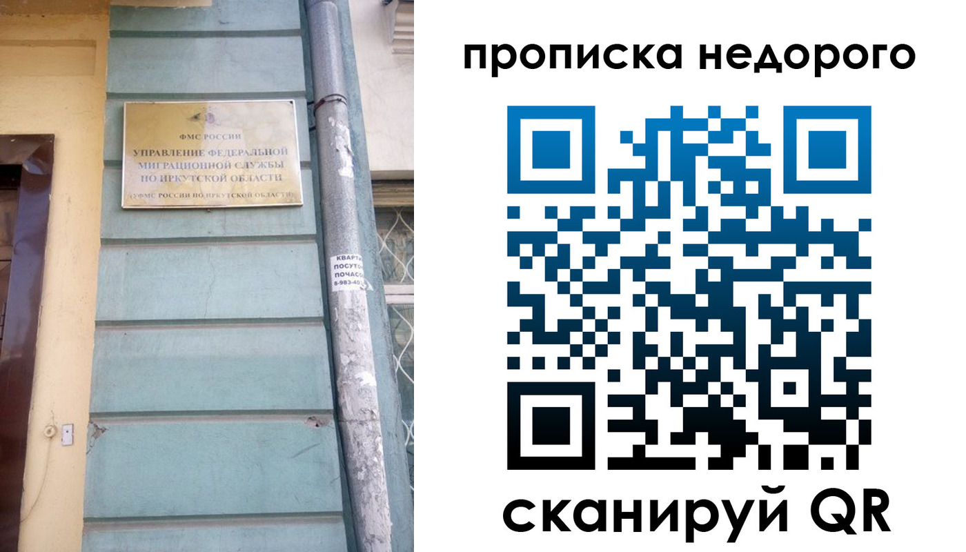 пропишу в квартире в Пущино